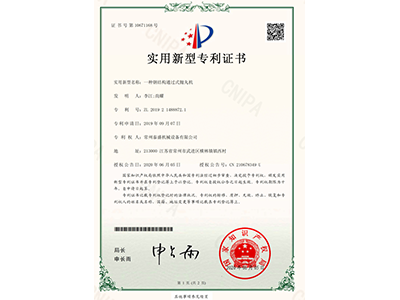 泰盛一種鋼結(jié)構(gòu)通過式拋丸機專利證書