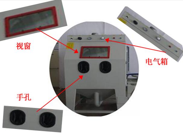 環保型模具噴砂機